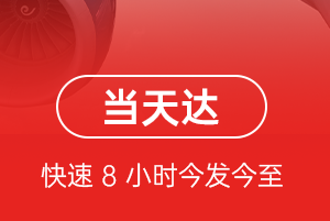 阿尔山空运公司航空货运公司【机场
