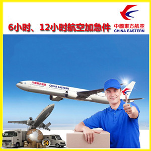 阿尔山空运公司公司谈空运的四大作用是什么